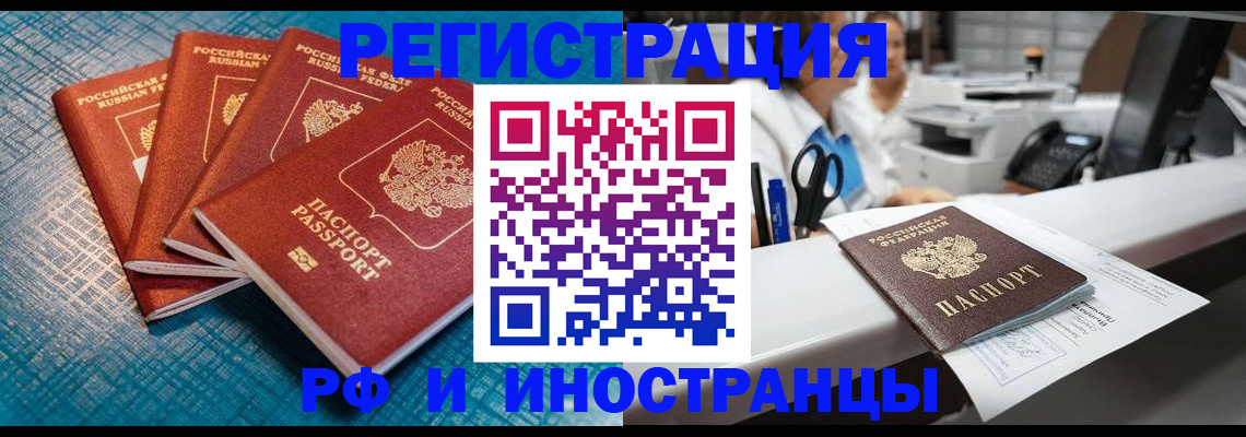 прописка регистрация в Дюртюли