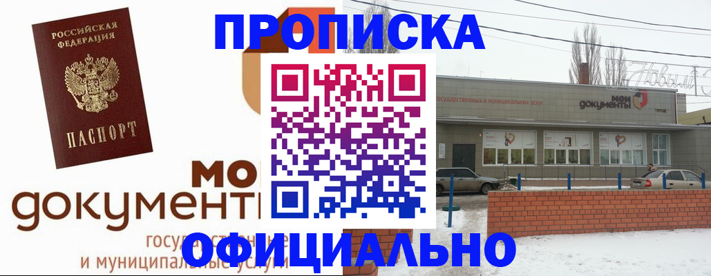 пропишу в квартире в Дюртюли