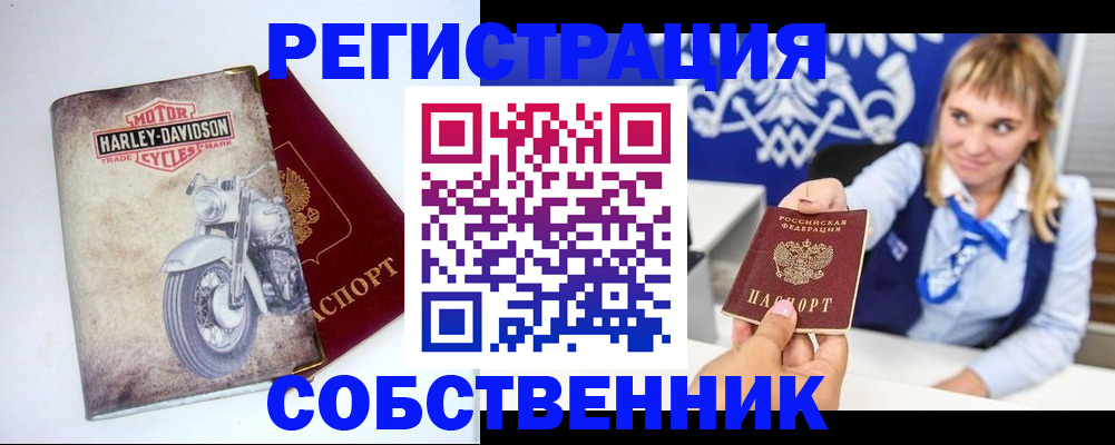 прописка в квартире в Дюртюли