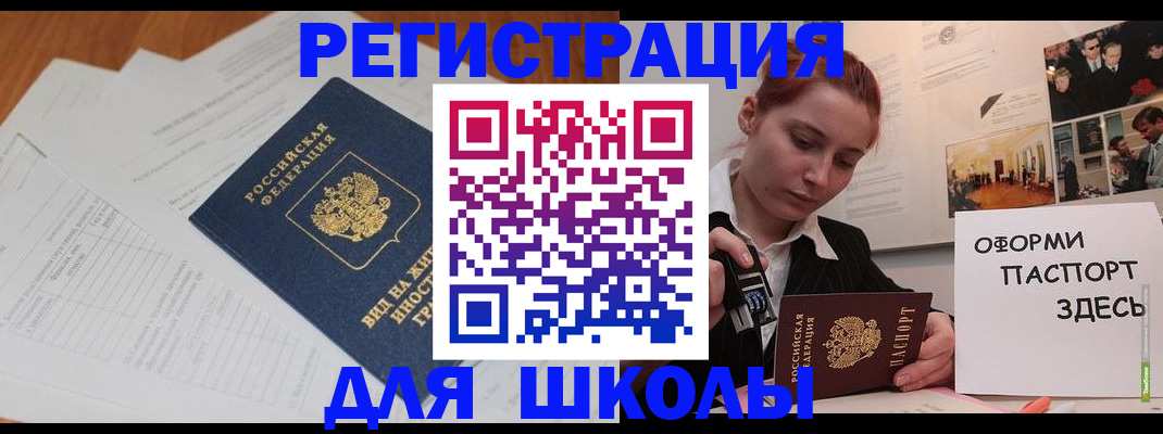 прописка законно в Дюртюли