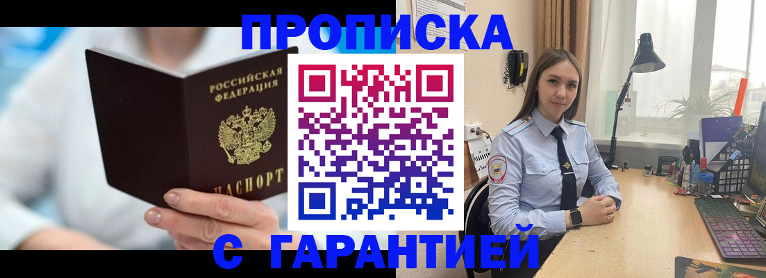 временная регистрация для школы в Дюртюли